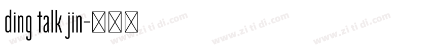ding talk jin字体转换